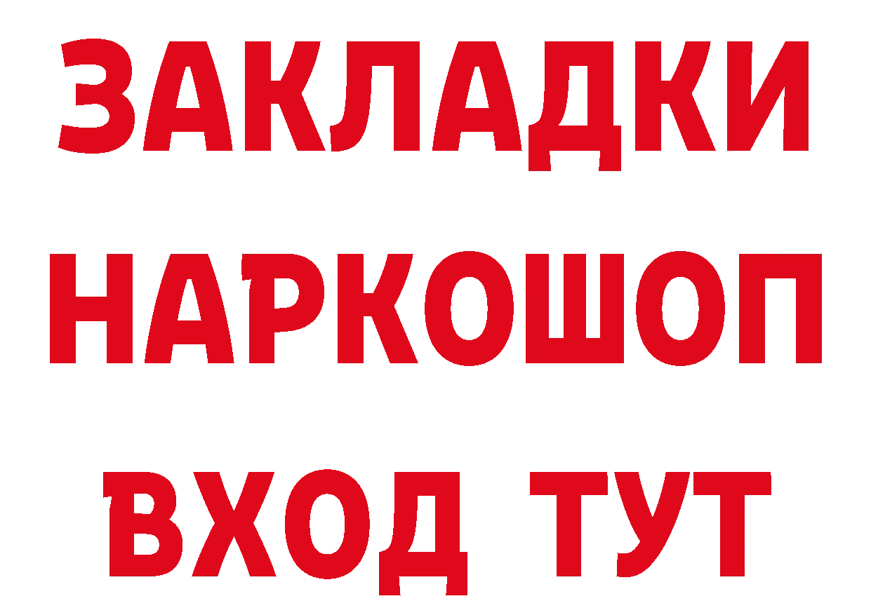 МЕФ кристаллы как зайти площадка гидра Тобольск